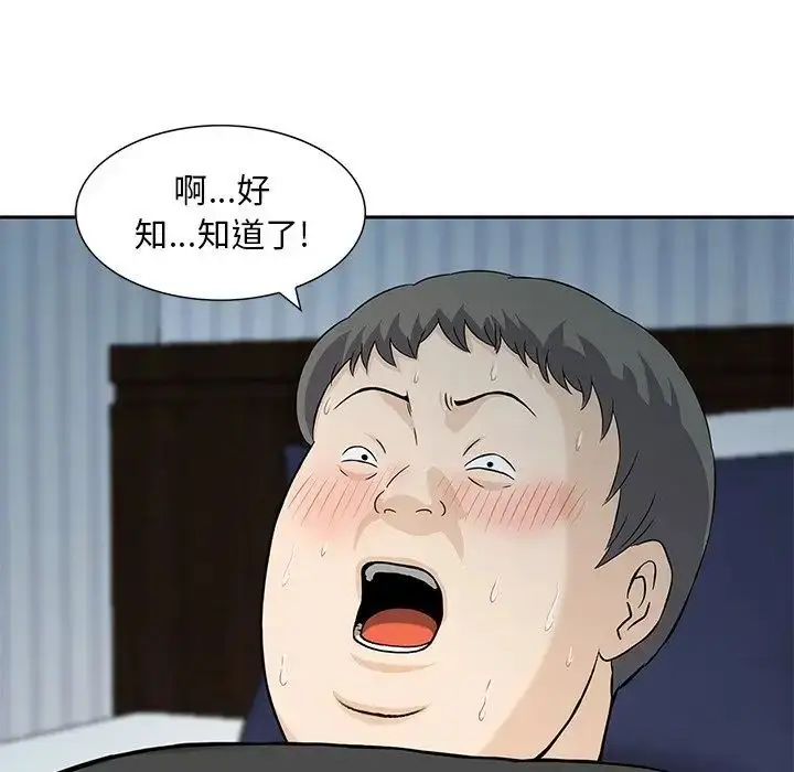 漫画《三个男人的女人》第14话第48张图