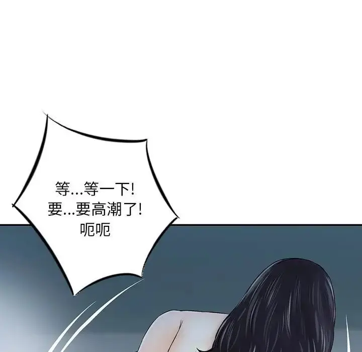 漫画《三个男人的女人》第14话第53张图