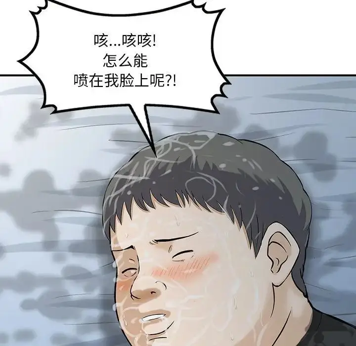 漫画《三个男人的女人》第14话第57张图