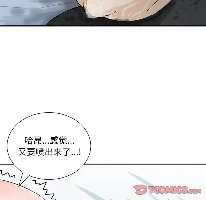 漫画《三个男人的女人》第14话第58张图