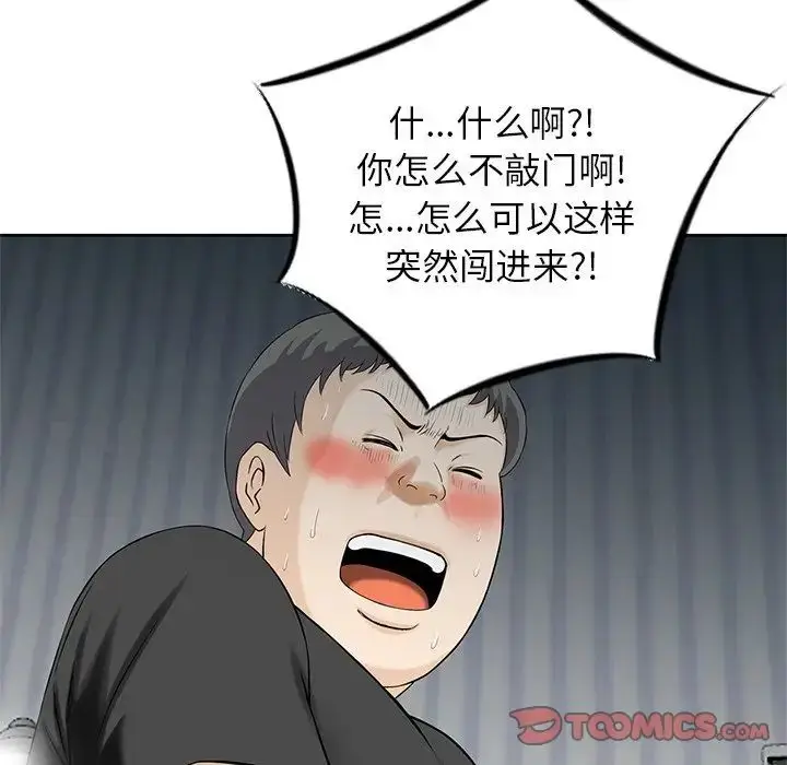 漫画《三个男人的女人》第14话第6张图