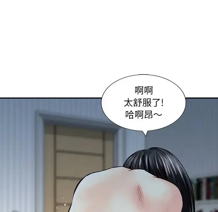 漫画《三个男人的女人》第14话第67张图