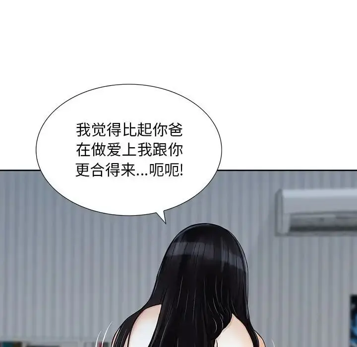 漫画《三个男人的女人》第14话第69张图