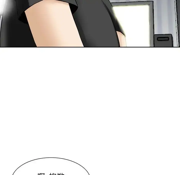 漫画《三个男人的女人》第14话第7张图