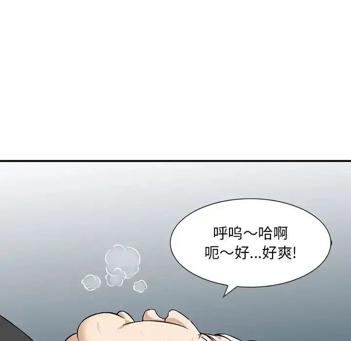 漫画《三个男人的女人》第14话第71张图