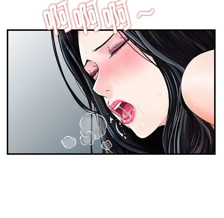 漫画《三个男人的女人》第14话第73张图