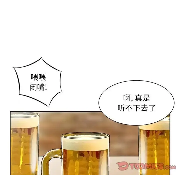 漫画《三个男人的女人》第14话第74张图