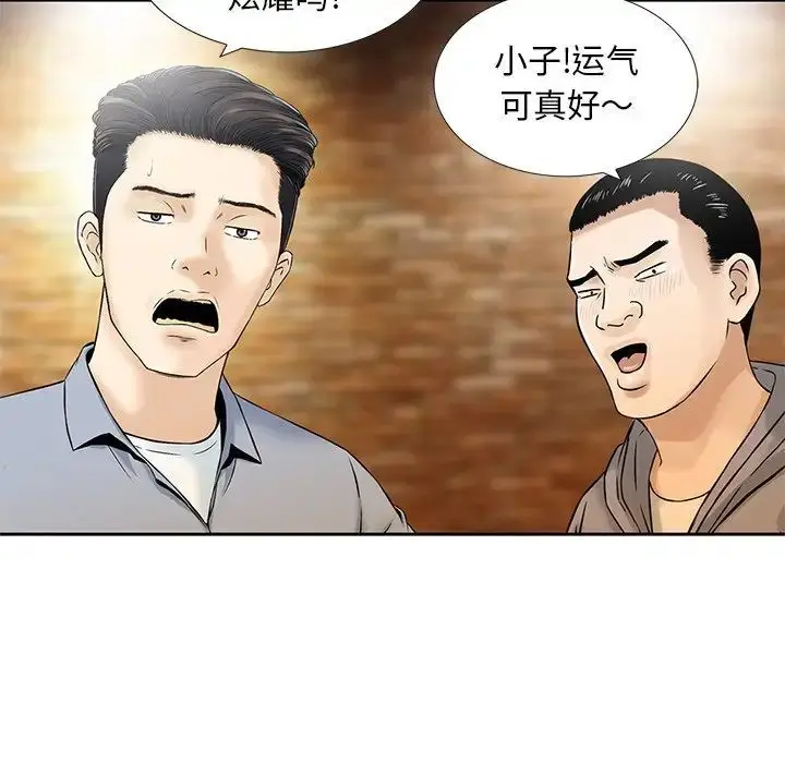 漫画《三个男人的女人》第14话第76张图