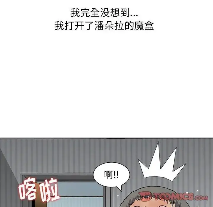 漫画《三个男人的女人》第14话第82张图