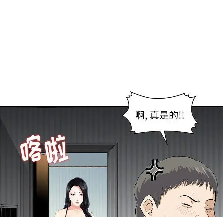 漫画《三个男人的女人》第14话第89张图