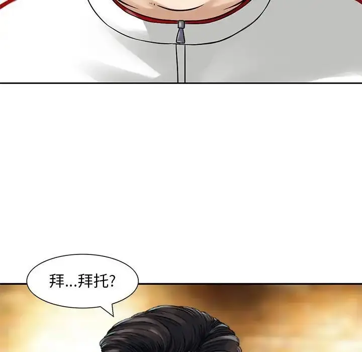 漫画《三个男人的女人》第14话第95张图