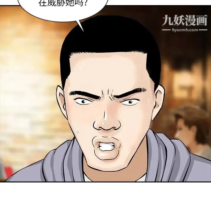 漫画《三个男人的女人》最终话第15张图