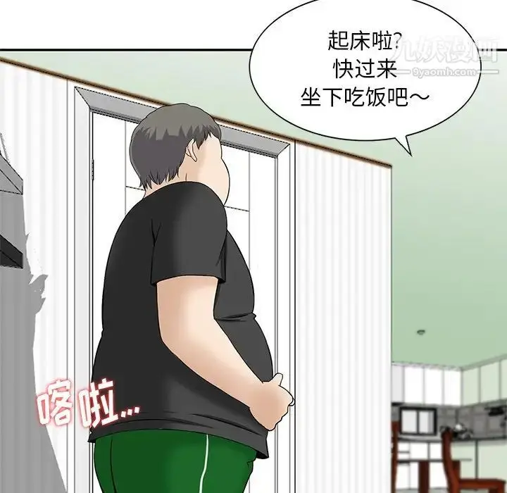 漫画《三个男人的女人》最终话第18张图