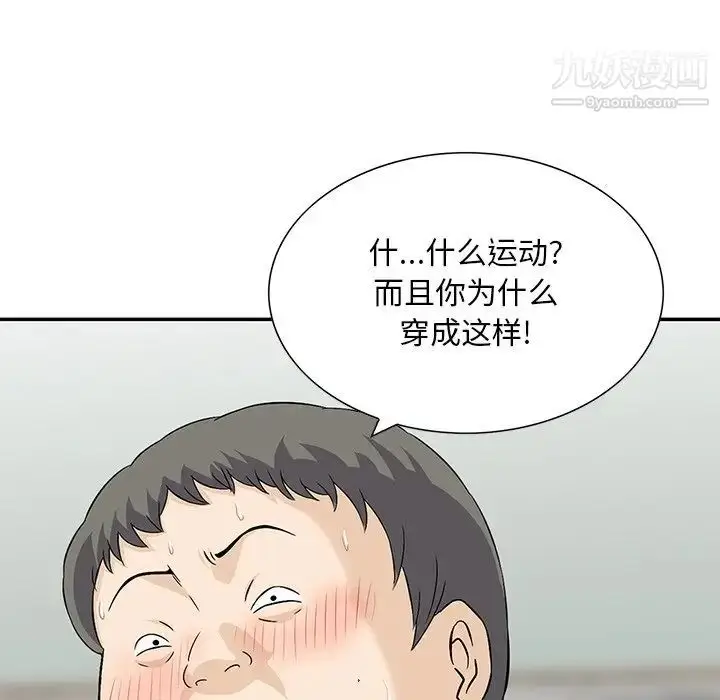 漫画《三个男人的女人》最终话第25张图