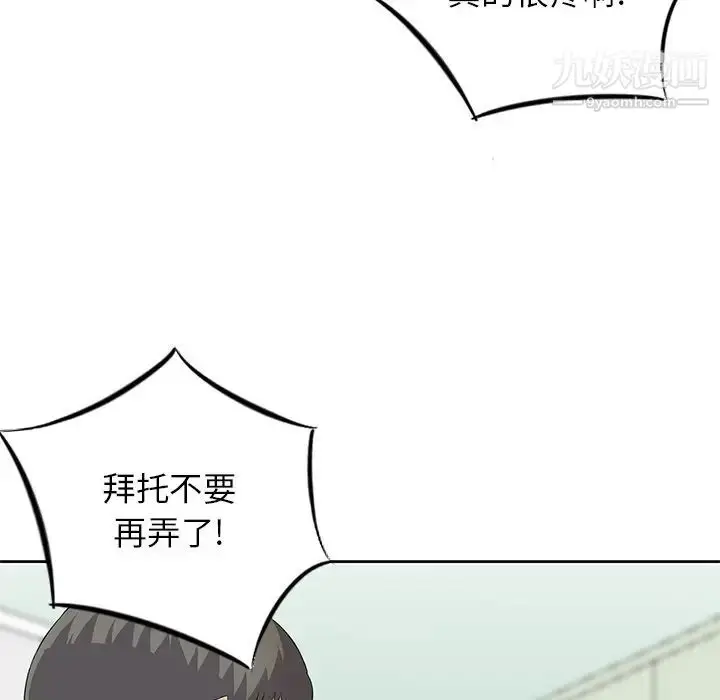 漫画《三个男人的女人》最终话第35张图