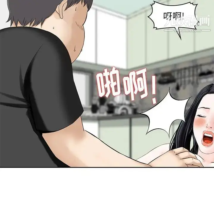 漫画《三个男人的女人》最终话第36张图