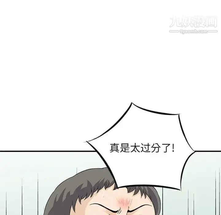 漫画《三个男人的女人》最终话第37张图