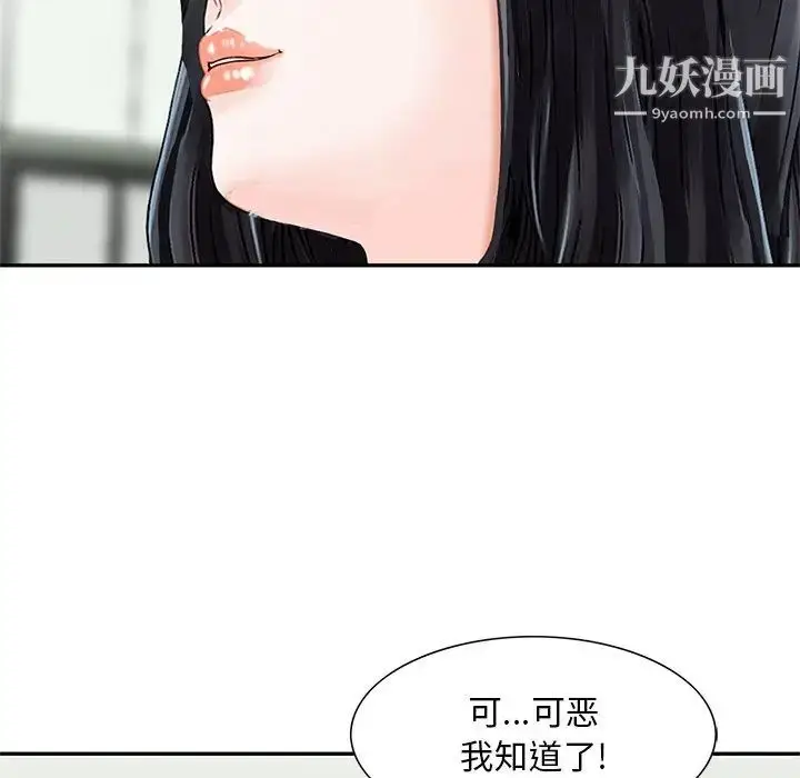 漫画《三个男人的女人》最终话第45张图