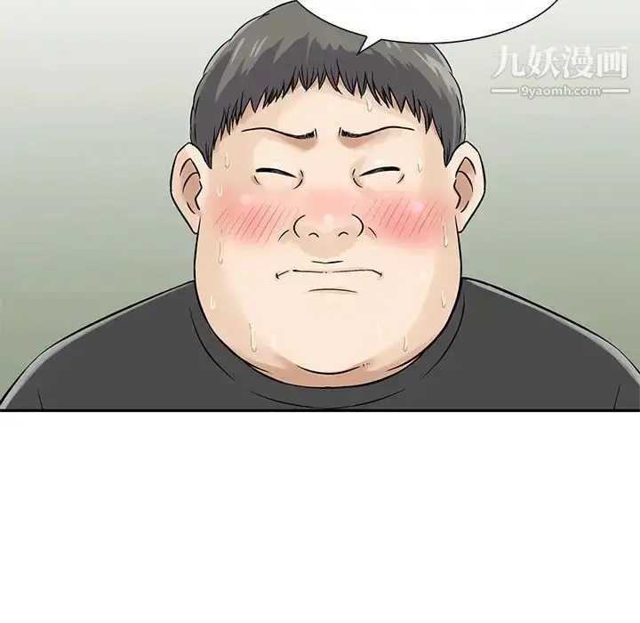 漫画《三个男人的女人》最终话第46张图
