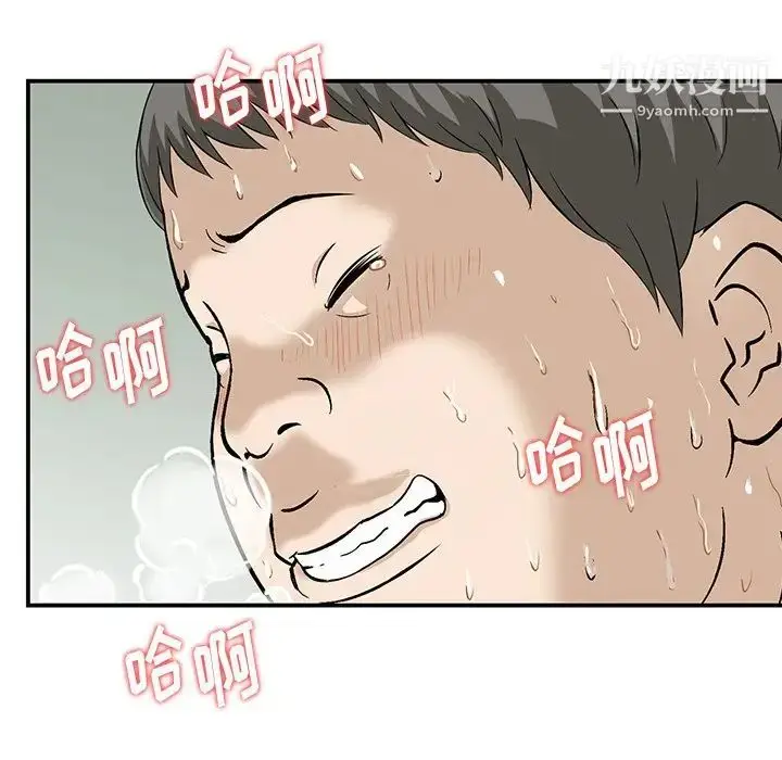 漫画《三个男人的女人》最终话第51张图