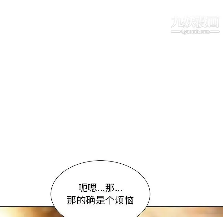 漫画《三个男人的女人》最终话第53张图