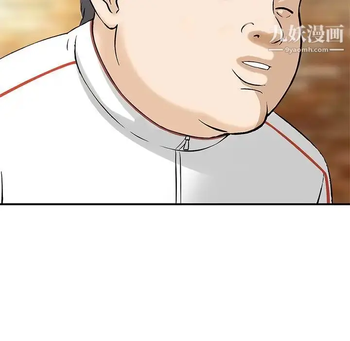 漫画《三个男人的女人》最终话第59张图