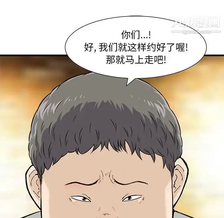 漫画《三个男人的女人》最终话第65张图