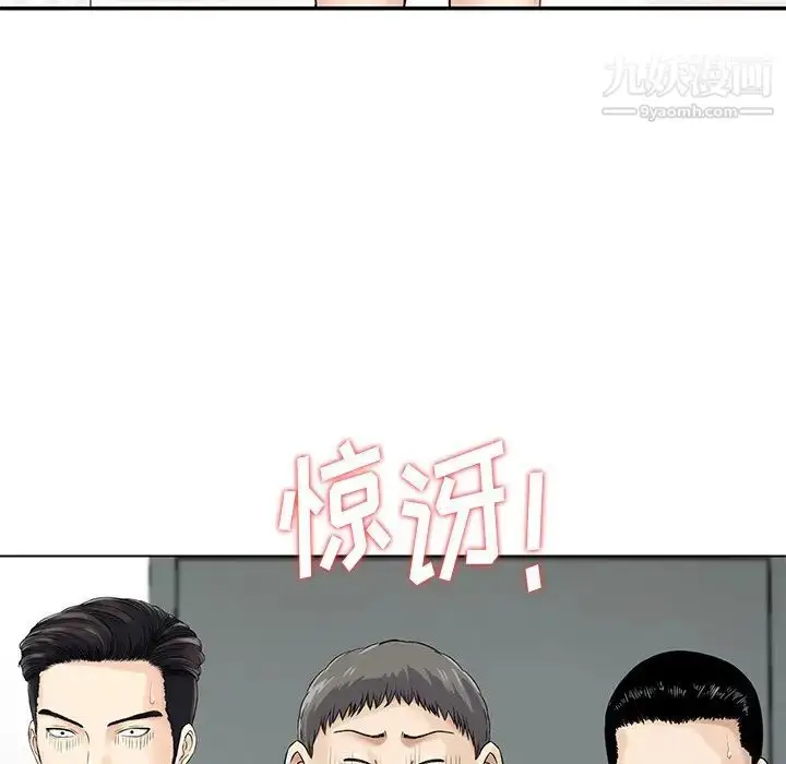 漫画《三个男人的女人》最终话第73张图