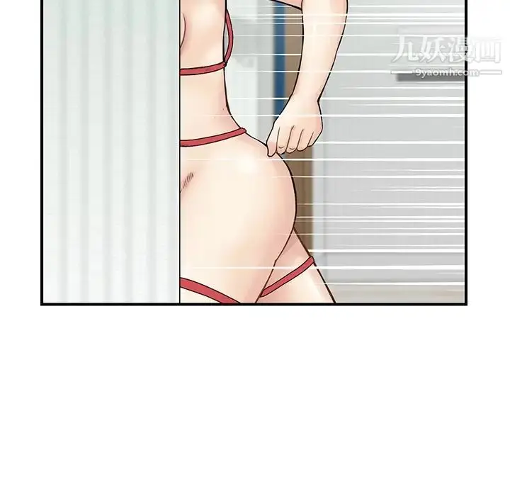 漫画《三个男人的女人》最终话第77张图