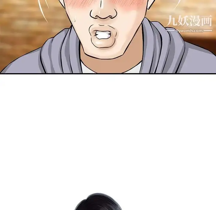 漫画《三个男人的女人》最终话第9张图
