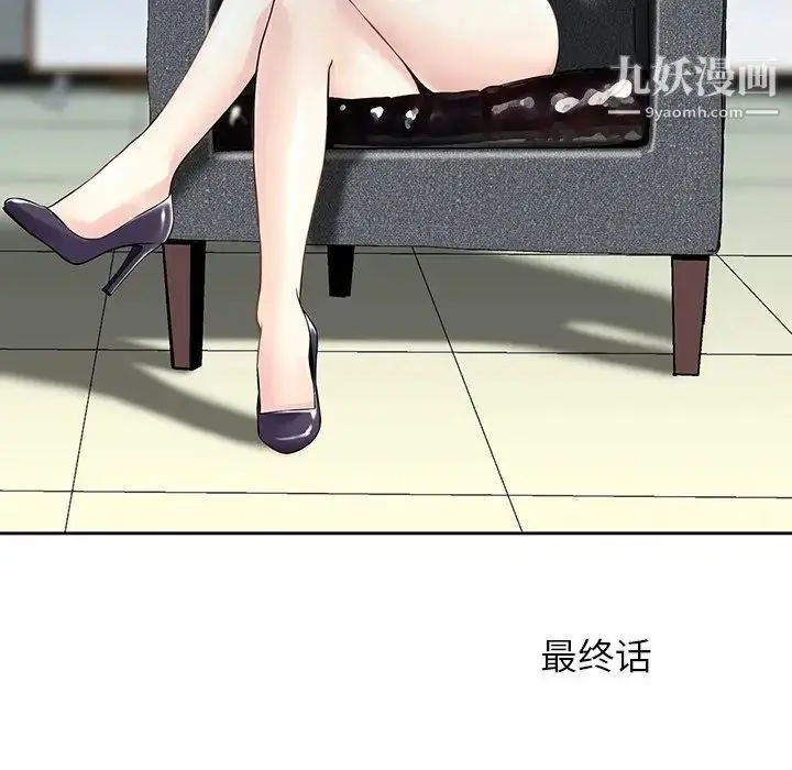 漫画《三个男人的女人》最终话第91张图