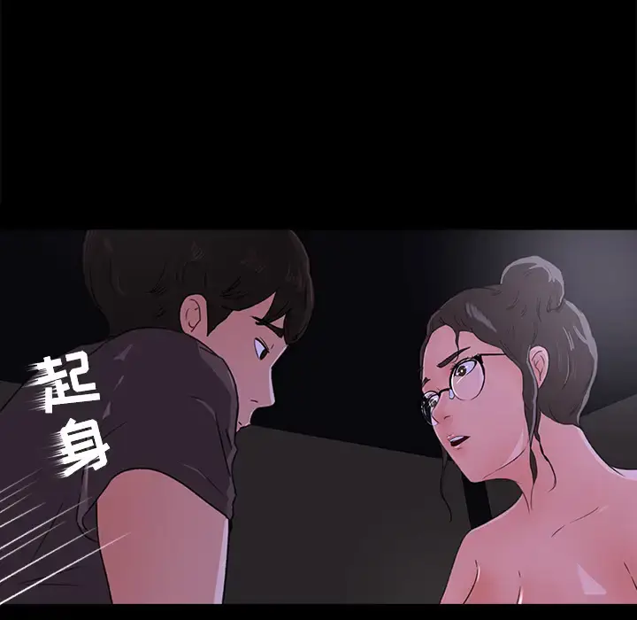 漫画《补习班绯闻》第16话第10张图