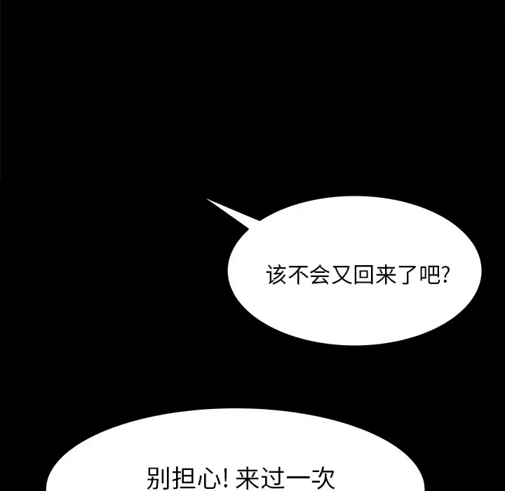 漫画《补习班绯闻》第16话第14张图