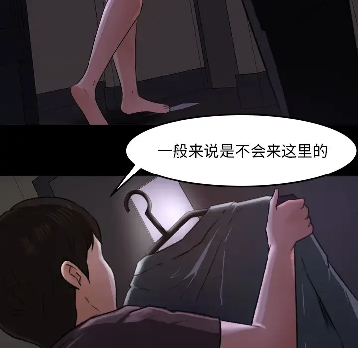 漫画《补习班绯闻》第16话第16张图