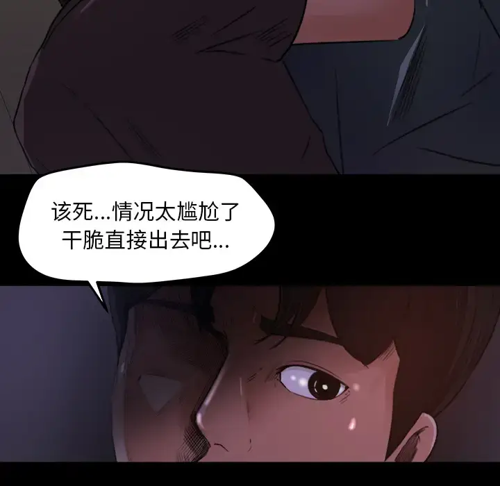 漫画《补习班绯闻》第16话第17张图
