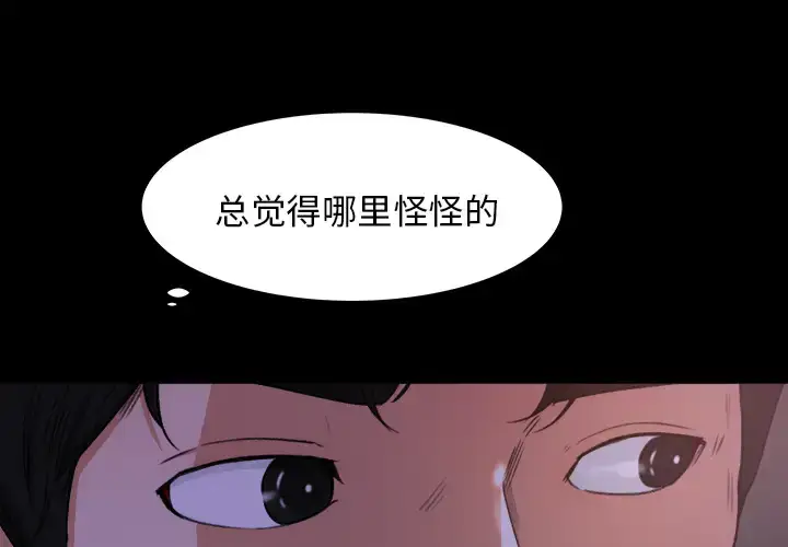 漫画《补习班绯闻》第16话第3张图