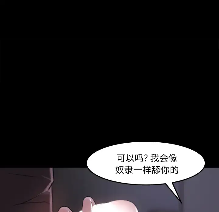 漫画《补习班绯闻》第16话第30张图
