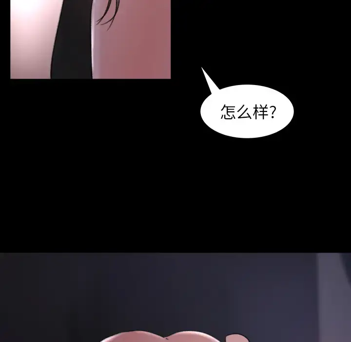漫画《补习班绯闻》第16话第33张图