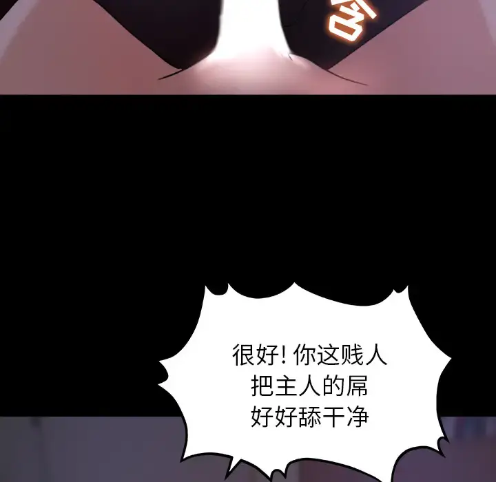 漫画《补习班绯闻》第16话第35张图