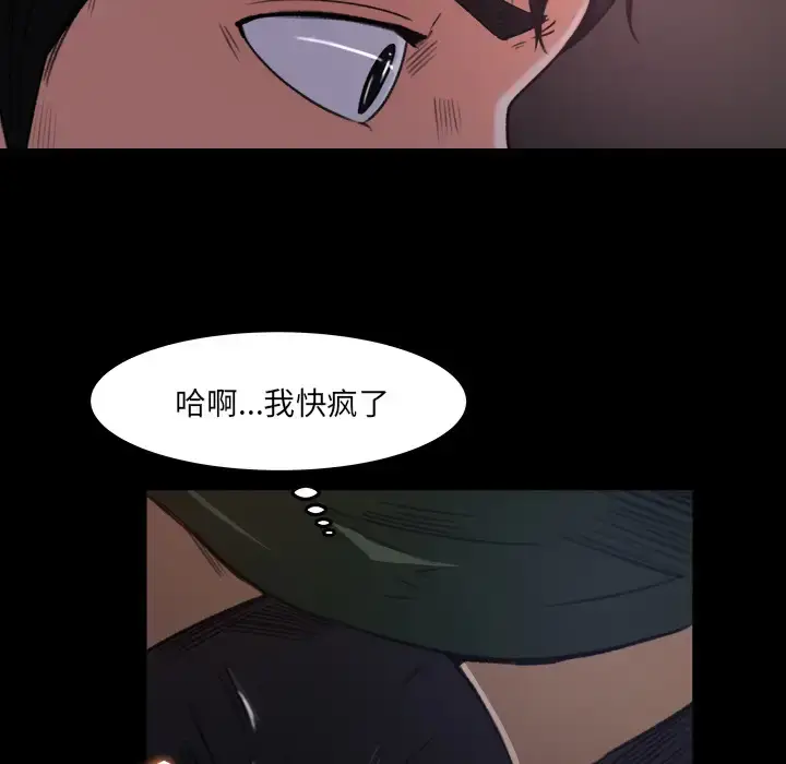 漫画《补习班绯闻》第16话第39张图