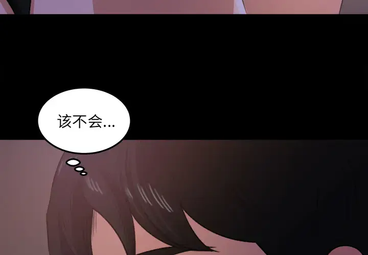 漫画《补习班绯闻》第16话第4张图