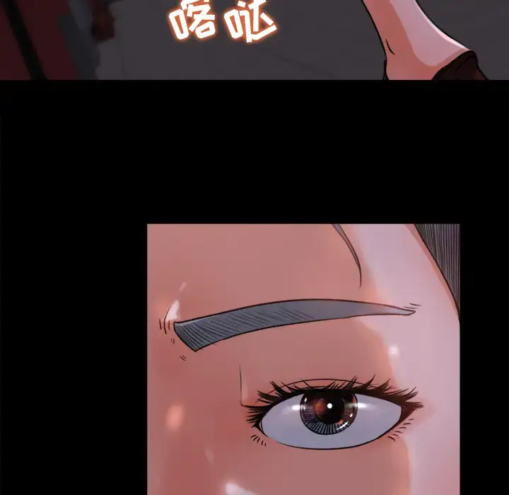 漫画《补习班绯闻》第16话第44张图