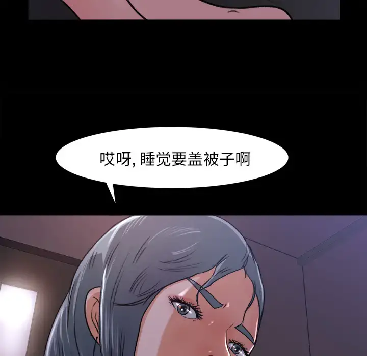 漫画《补习班绯闻》第16话第48张图