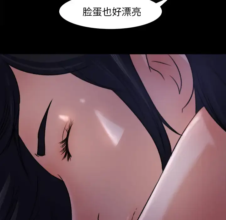漫画《补习班绯闻》第16话第54张图