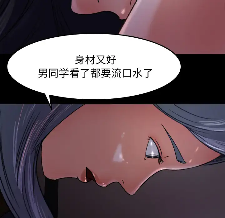 漫画《补习班绯闻》第16话第55张图