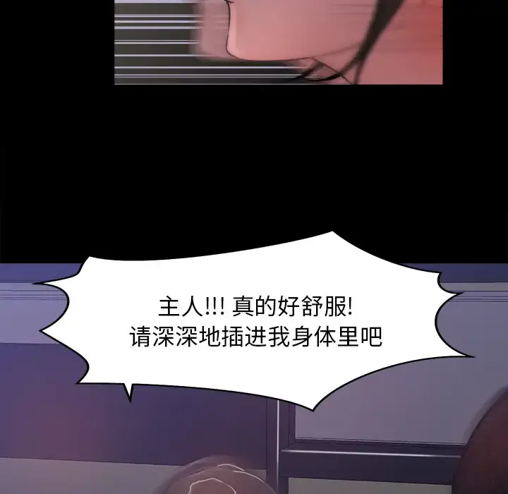 漫画《补习班绯闻》第16话第60张图