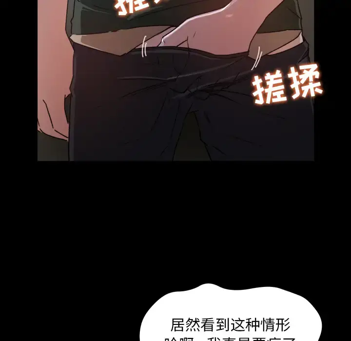 漫画《补习班绯闻》第16话第67张图