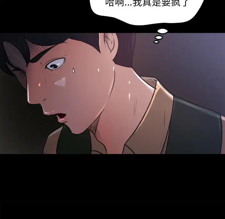 漫画《补习班绯闻》第16话第68张图