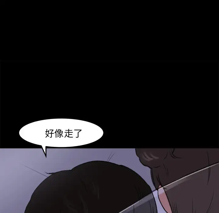 漫画《补习班绯闻》第16话第7张图