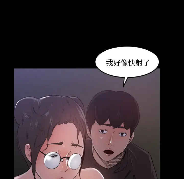 漫画《补习班绯闻》第16话第70张图